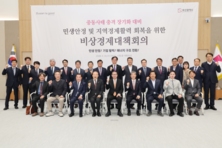 부산시, 민생안정 및 지역경제활력 회복을 위한 비상경제대책 추진