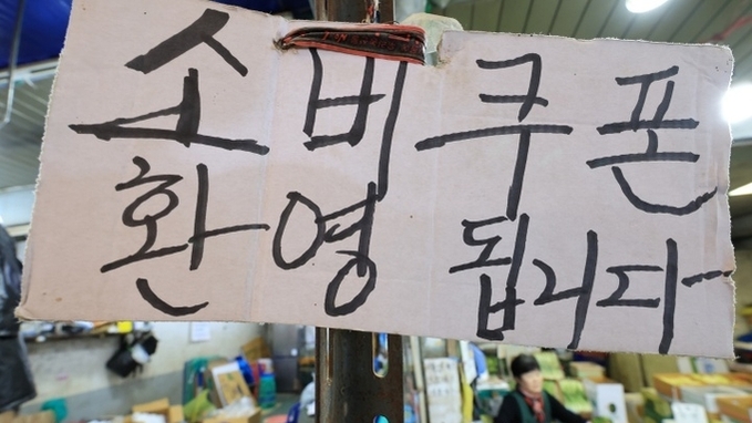 "고유가 피해지원금 신속 안정 지급"…정부·금융기관 업무협약