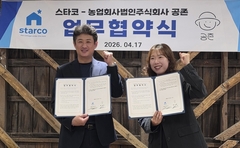 영천시 완산뜨락 마을조합·농업회사법인 공존, 상생을 위한 업무협약 체결