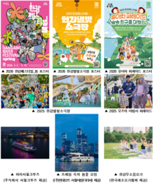 ‘웃음꽃 피는 가족 한강 봄나들이’ 서울시, 가정의 달 5월 맞아 <한강페스티벌_봄> 등 다양한 즐길거리 마련