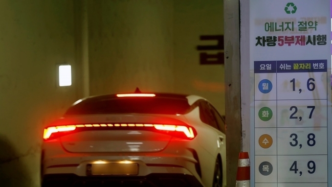 '5부제' 참여 차량 보험료 연 2 할인…1700만 대 차주 혜택