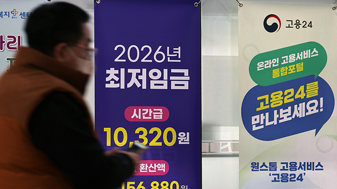 내년 공공부문 기간제 노동자 '공정수당' 지급…1년 미만 계약 금지