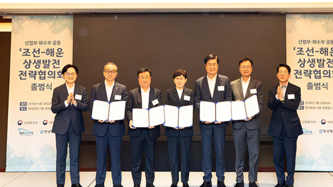 조선·해운 동맹 민관협력체계 출범…'국적선 공동발주' 선언