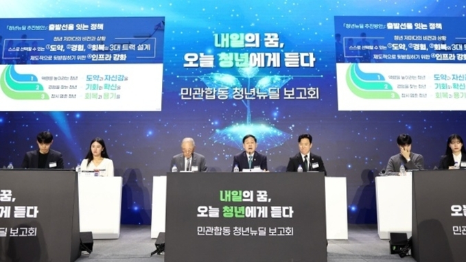 '청년 10만 명'에 일자리 기회 제공…'청년뉴딜 추진방안' 발표