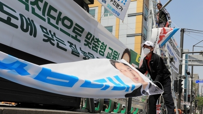 정부, 6·3 지방선거 앞두고 30일간 불법 선거광고물 일제 점검