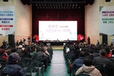 신상진 성남시장, 중원구 새해 인사회서 1000여 명 시민과 직접 소통