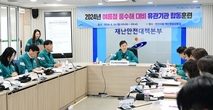 안산시, 여름철 자연 재난(태풍·호우) 예방에 총력 대응