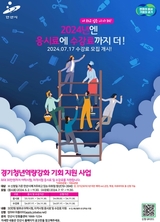 안산시, 경기청년 역량강화 기회 지원 확대…수강료까지 지원