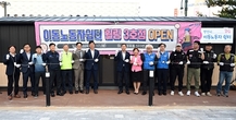 안산시, 이동노동자 쉼터 '휠링' 3호점 개소…경기도 내 최다