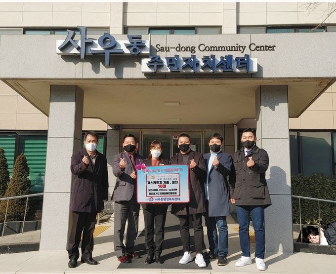 사우동 취약계층 가구에 가스레인지 기증·설치 