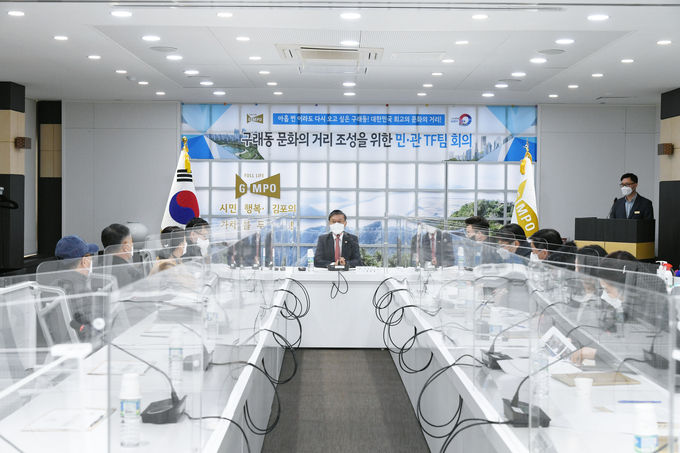 김포시, 구래동 문화의 거리 조성을 위한 민관 TF팀 구성 및 회의 개최 