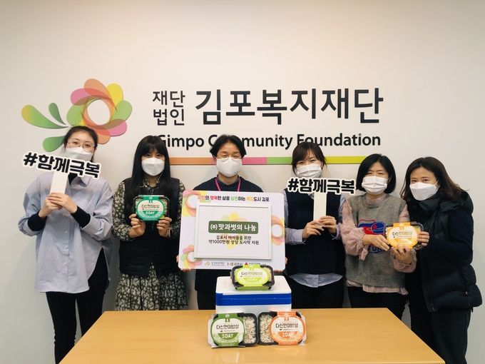 맛과벗 물품으로 재단직원이 대신 감사사진으로 홍보 