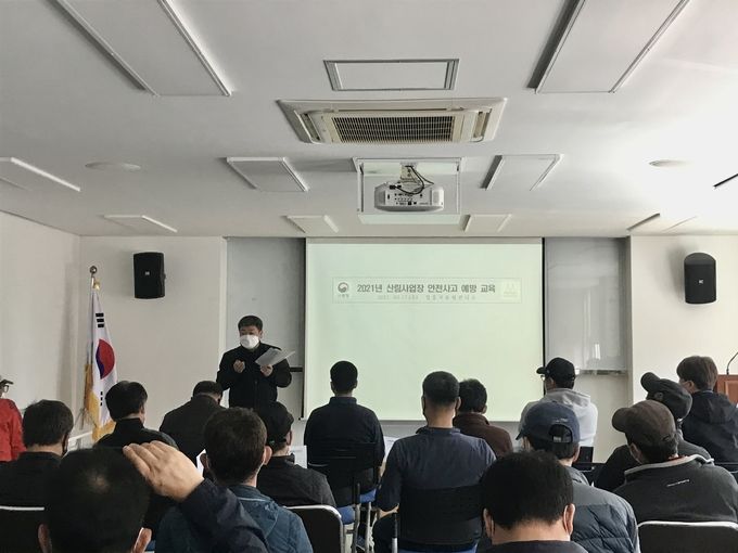 예방교육 