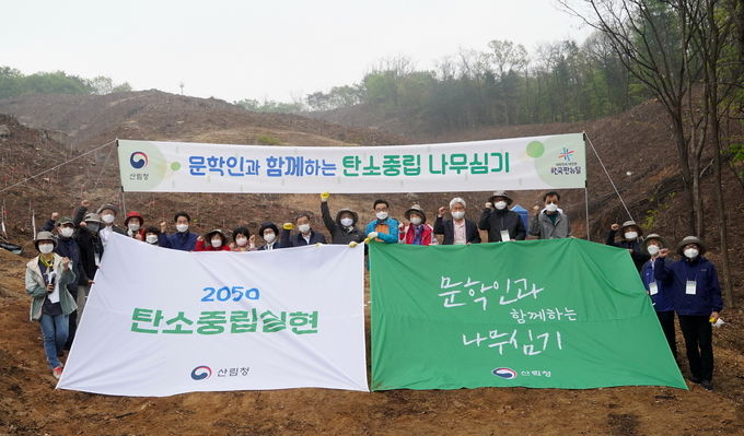 최병암 산림청장 문학인과 함께하는 탄소중립 나무심기 