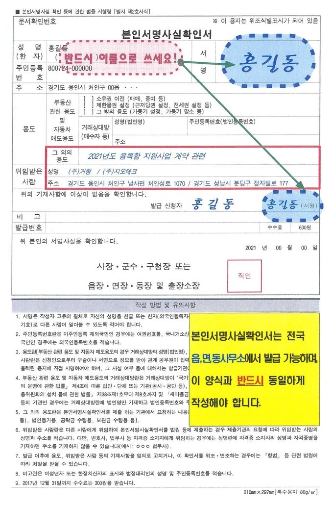 예산군 봉산면, 본인서명사실확인서 홍보의 날 운영 예산군 봉산면, 본인서명사실확인서 홍보의 날 운영