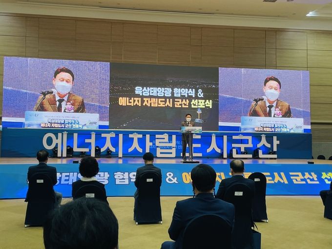 [새만금에너지과]군산시, 육상태양광 협약식 및 에너지자립도시 선포식 개최2 