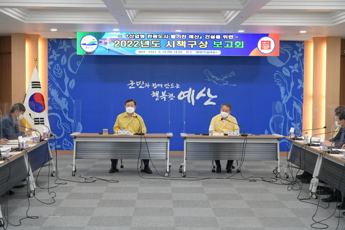 2022년도 시책구상 보고회 사진 