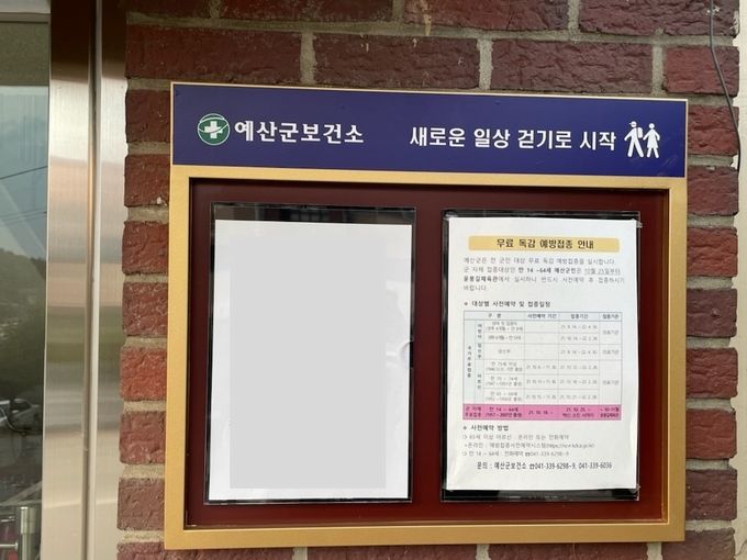 대산연립 게시판 설치 사진 