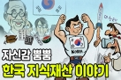 그림입니다.


원본 그림의 이름: MZ썸네일03_v3.png


원본 그림의 크기: 가로 1280pixel, 세로 720pixel


프로그램 이름 : Adobe ImageReady