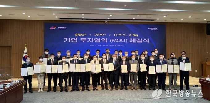 합동 투자협약 체결 기념촬영 