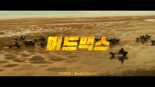 그림입니다.

원본 그림의 이름: [첨부5] Feel the Rhythm of Korea.jpg

원본 그림의 크기: 가로 2154pixel, 세로 1220pixel