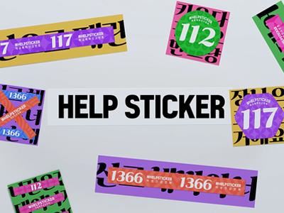 그림입니다.

원본 그림의 이름: [첨부6] HELP STICKER.jpg

원본 그림의 크기: 가로 400pixel, 세로 300pixel

사진 찍은 날짜: 2022년 04월 26일 오후 2:01

프로그램 이름 : Adobe Photoshop 23.2 (Windows)