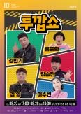그림입니다.

원본 그림의 이름: 슈퍼스타코리아_포스터_대지 1.jpg

원본 그림의 크기: 가로 1209pixel, 세로 1702pixel
