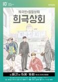 그림입니다.

원본 그림의 이름: 옹알스_포스터_대지 1.jpg

원본 그림의 크기: 가로 1209pixel, 세로 1702pixel