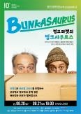그림입니다.

원본 그림의 이름: 벙크퍼펫_포스터_대지 1.jpg

원본 그림의 크기: 가로 1209pixel, 세로 1702pixel