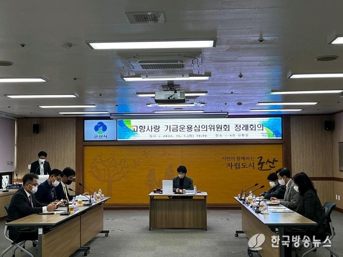 [기획예산과]고향사랑기부제 전직원 특강