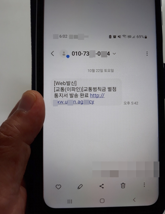 '불법 스팸 근절'…문자사업자 등록요건 강화, 부적격자 진입 방지