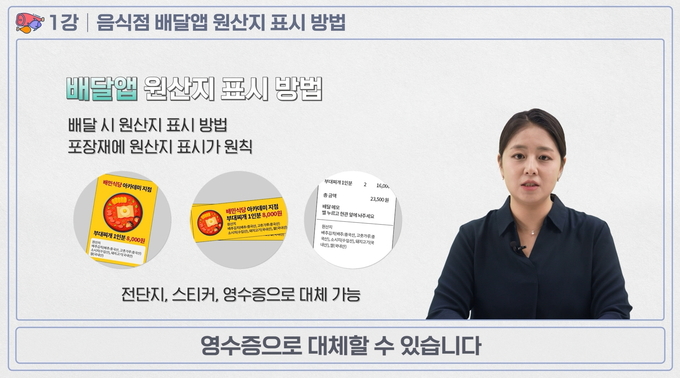 배달앱 원산지 표시방법 쉽게 알려드려요!