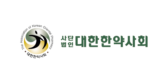 대한한약사회, 한약사 제도 정상화 및 한약사 목소리에 대통령이 귀 기울일때!