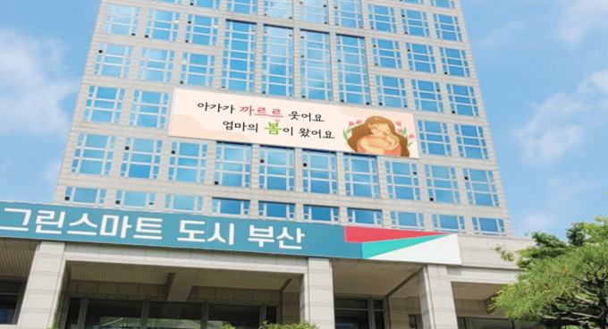 부산시, 「제30회 환경의 날 기념행사」 개최