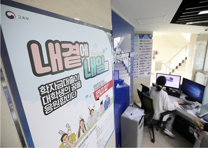 2학기도 학자금 대출 금리 '1.7%' 동결…2일부터 접수