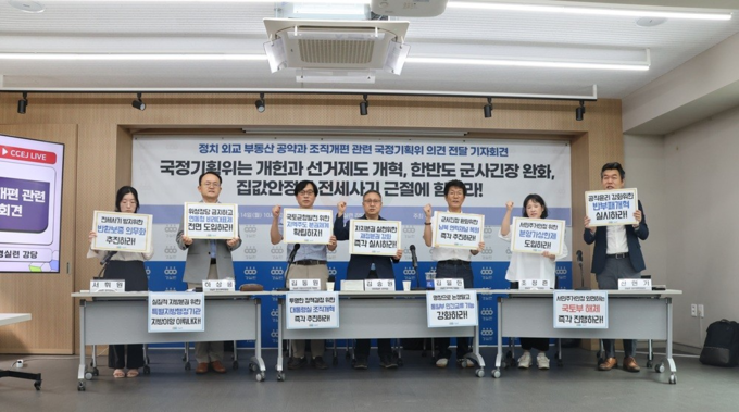 “국정기획위는 △개헌과 선거제도 개혁, △한반도 군사긴장 완화와 남북교류 협력, △집값안정과 전세사기 근절에 힘써야 한다!”
