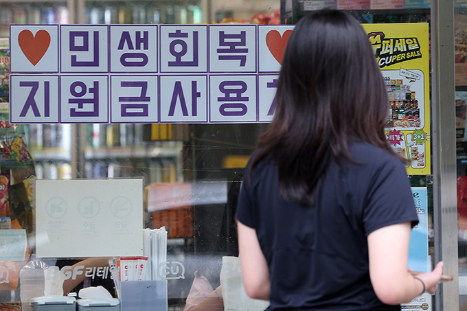'국민비서'가 소비쿠폰 금액·신청방법 등 미리 알려드려요