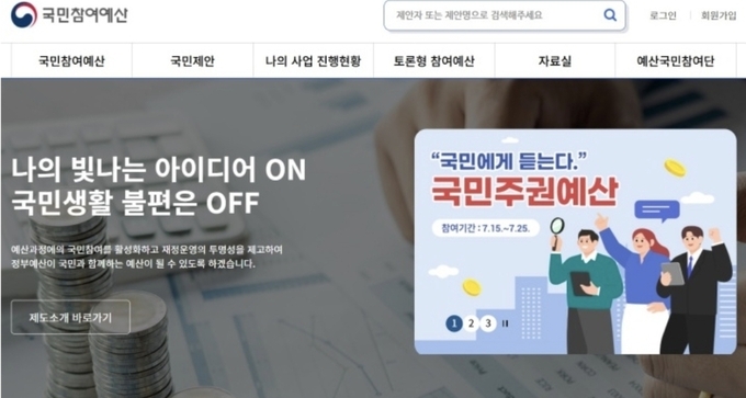 기재부 차관 "내년도 예산안 편성, 강도 높은 지출 효율화 추진"