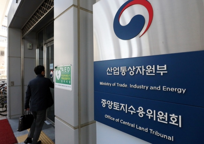 국내 첫 원전 '고리 1호기' 해체 위한 글로벌 원전해체 비즈니스 포럼 개최