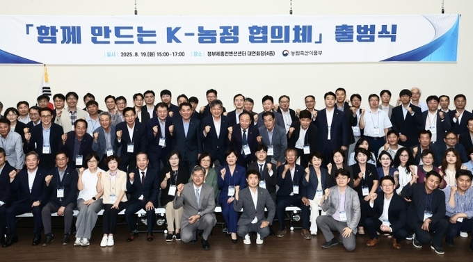 'K-농정 협의체' 본격 출범…새 정부 농정 추진 동력 확보
