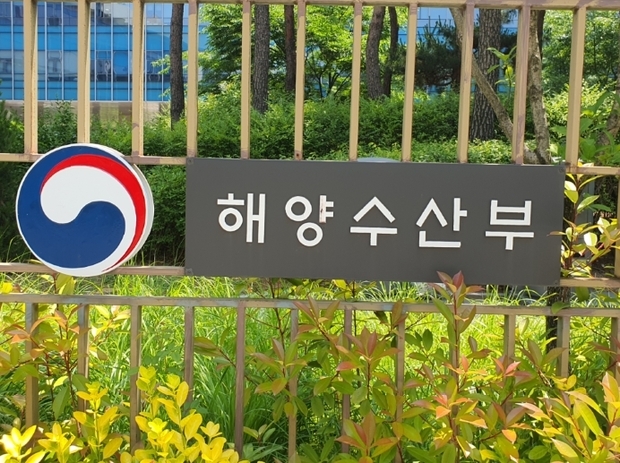 해양수산부, 런던협약·의정서 당사국총회 참석