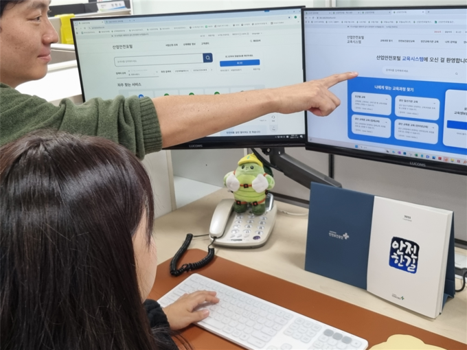 클릭 한 번으로 산재예방 서비스를 한곳에서 안전보건공단, '산업안전포털' 오픈