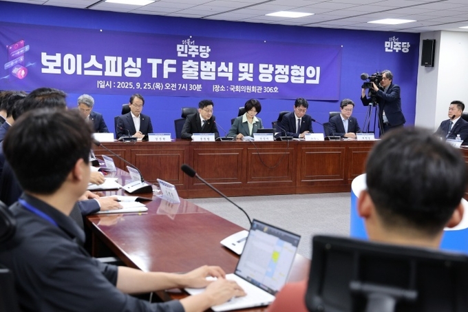 보이스피싱 대책 입법 속도…금융사 '무과실책임제도' 도입 추진