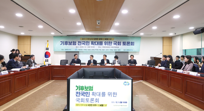 경기도, ‘기후보험 전국 확대’를 위한 국회 토론회 개최