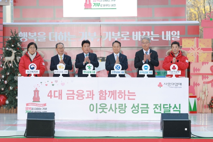 연말연시 희망과 행복을 더하는 나눔에 참여하세요