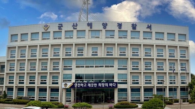 해양경찰청, 해역별 맞춤형 해상 국경범죄 대책 수립 시행