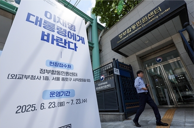 "국민의 의견·제안 체계적 수렴"…국민소통 플랫폼 '모두의 광장' 구축